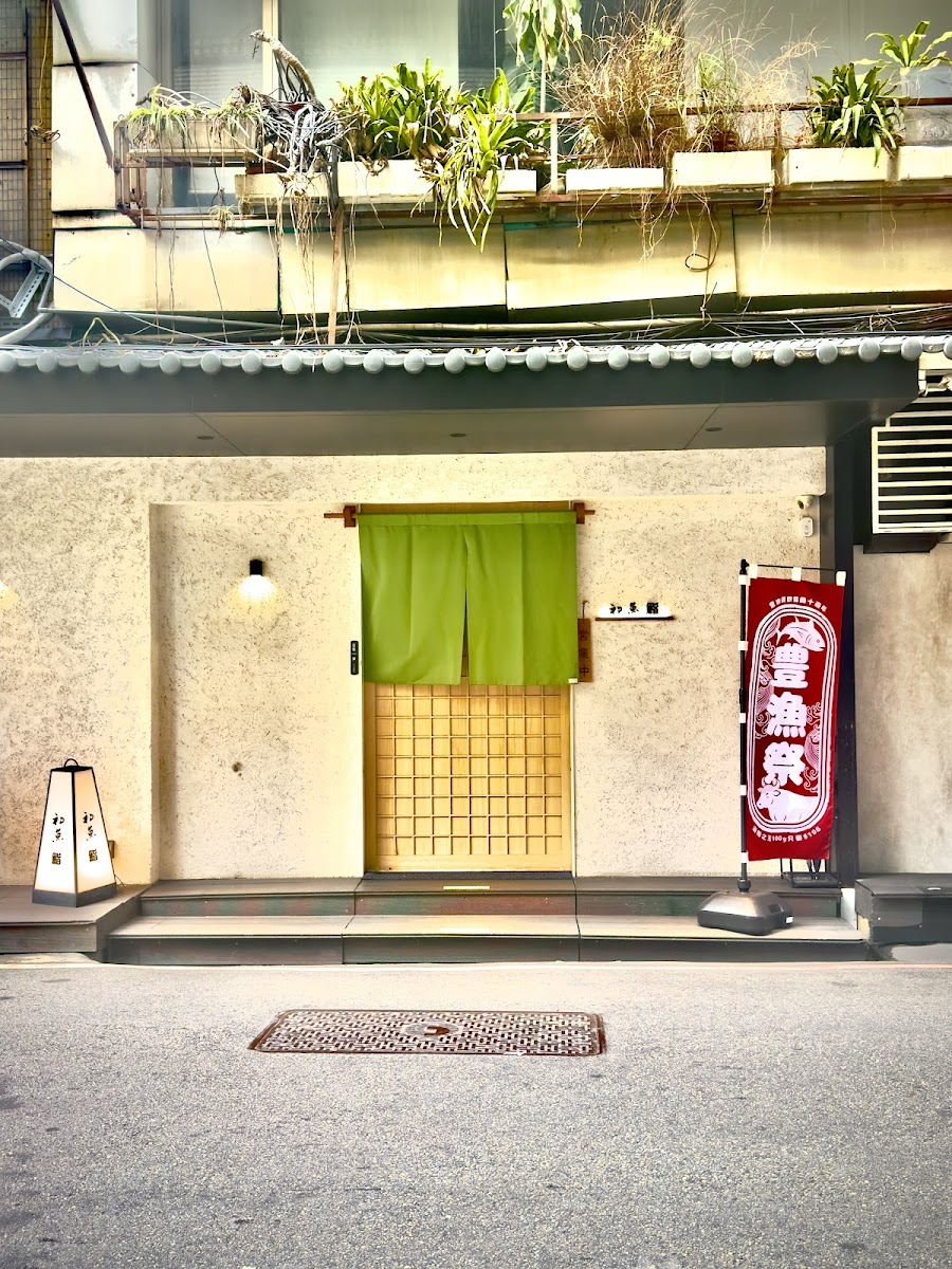 Chu Yu Japanese Cuisine Taishun Branch