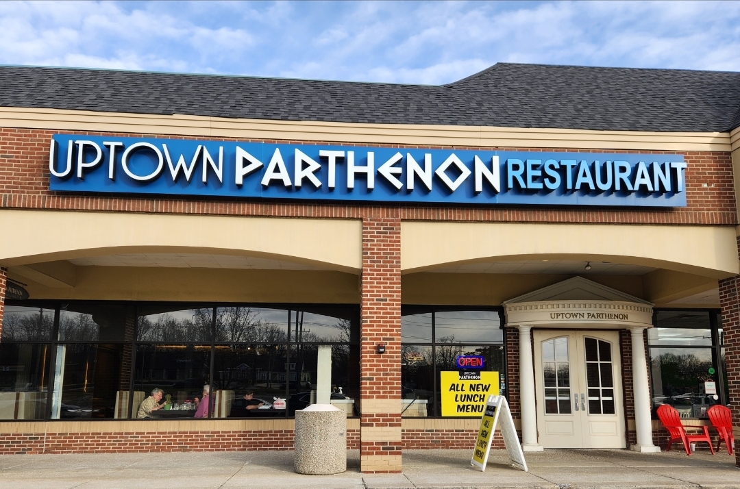 Uptown Parthenon