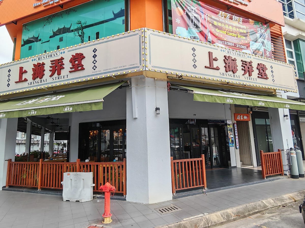 Shanghai Street Kuchai Lama