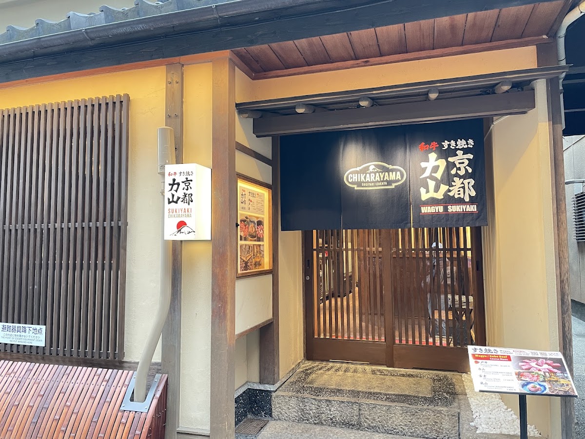 Wagyu Sukiyaki Kyoto Chikarayama Pontocho