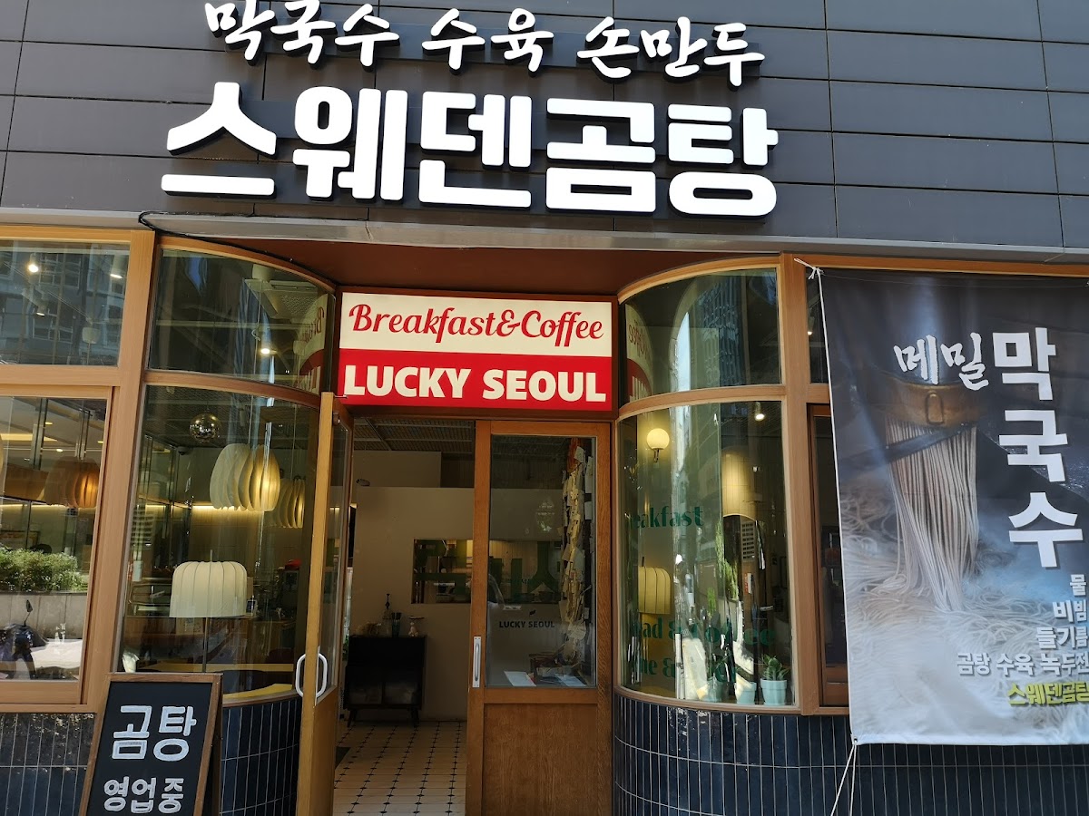 luckyseoul