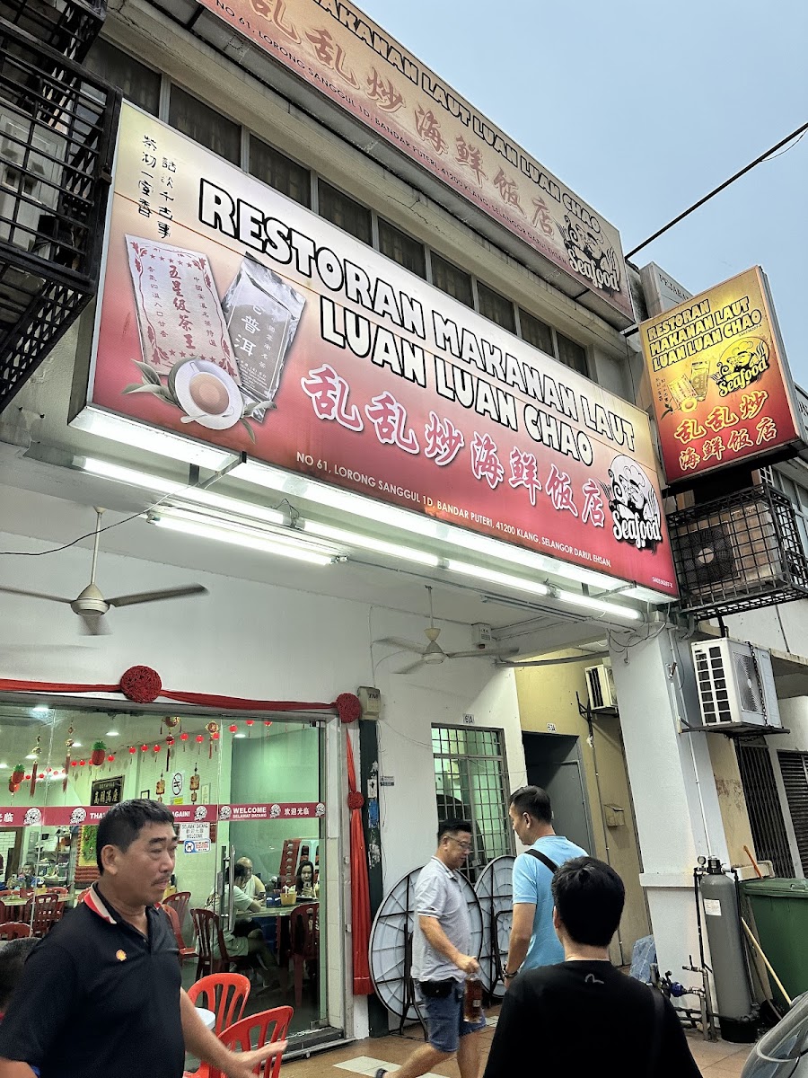Restoran Makanan Laut Luan Luan Chao 乱乱炒海鲜饭店