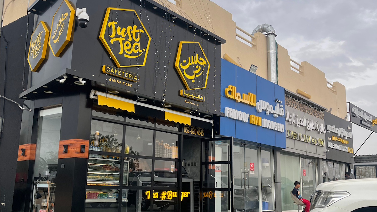 Just Tea Cafe Neima Al Ain