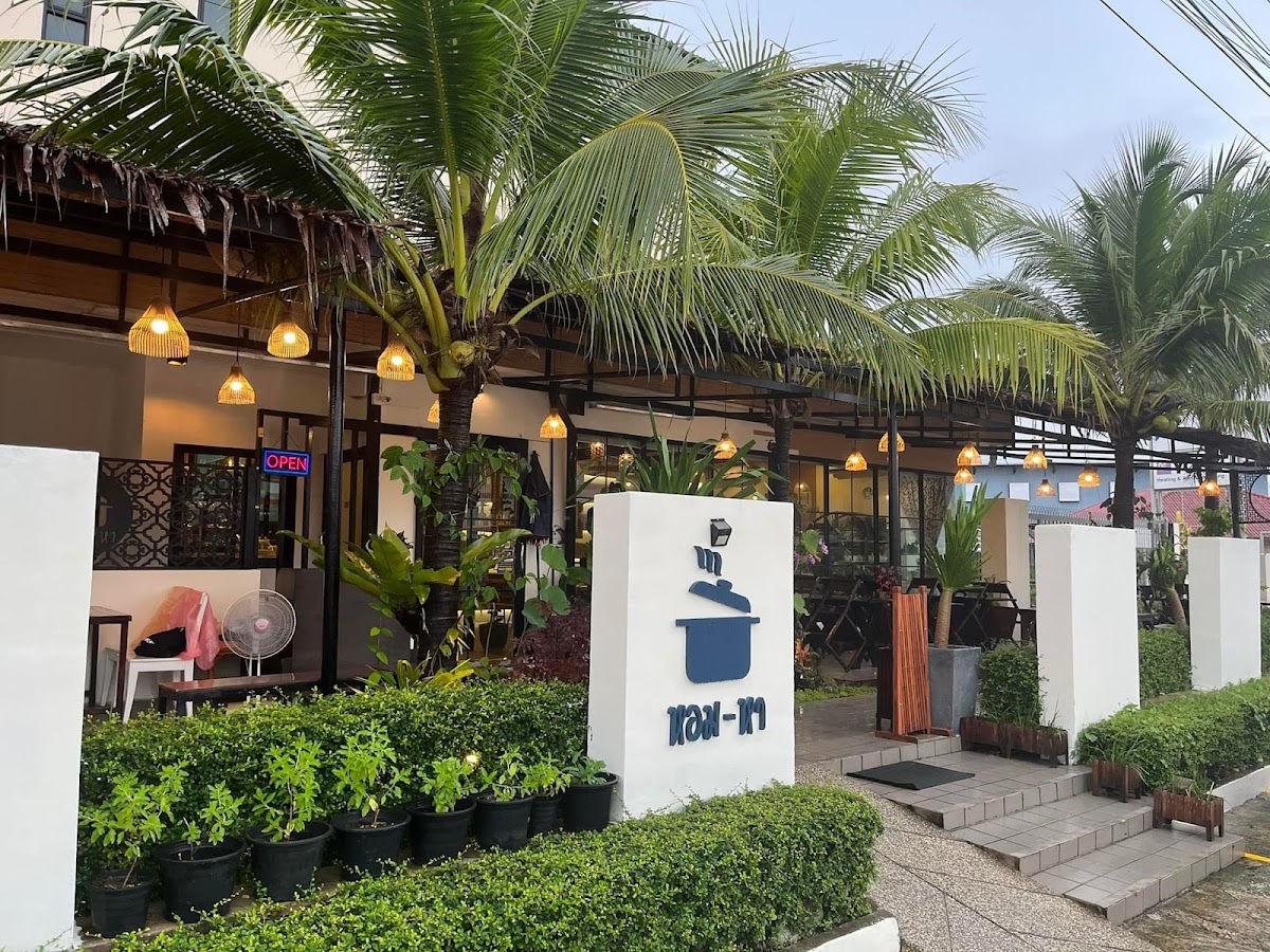 Hom-Ha (หอม-หา)