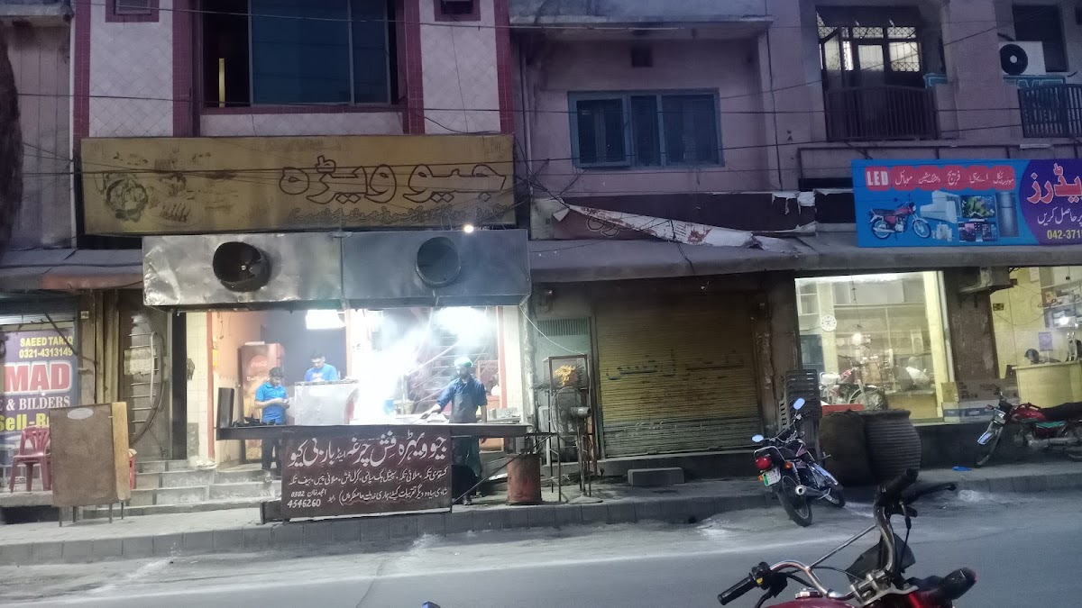 Geo Wehra Restaurant