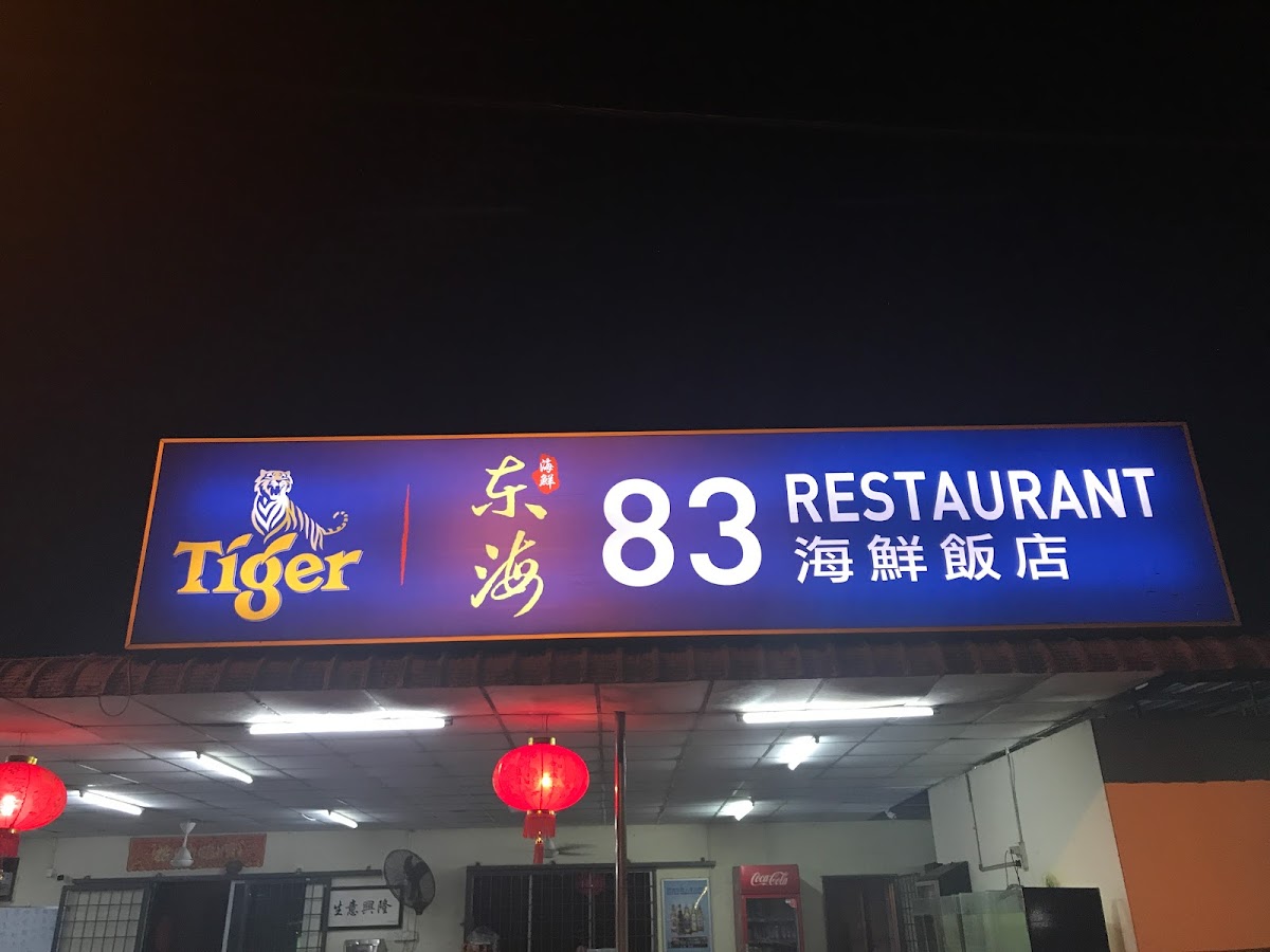 Restoran 83 Pokok Assam