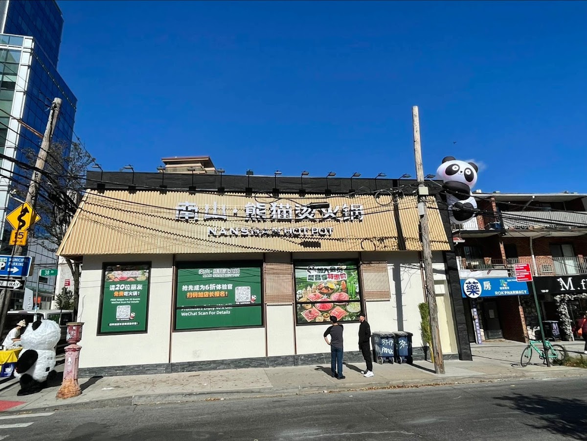 Nanshan Hot Pot - Flushing｜南山•熊猫烫火锅 - 法拉盛店