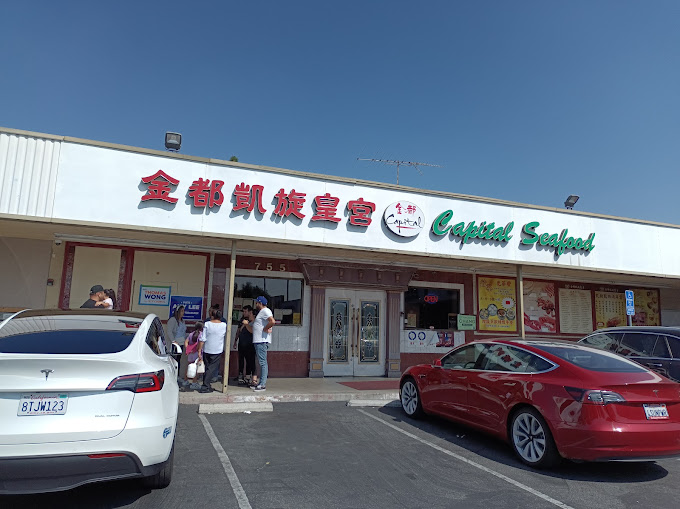 Capital Seafood, Monterey Park