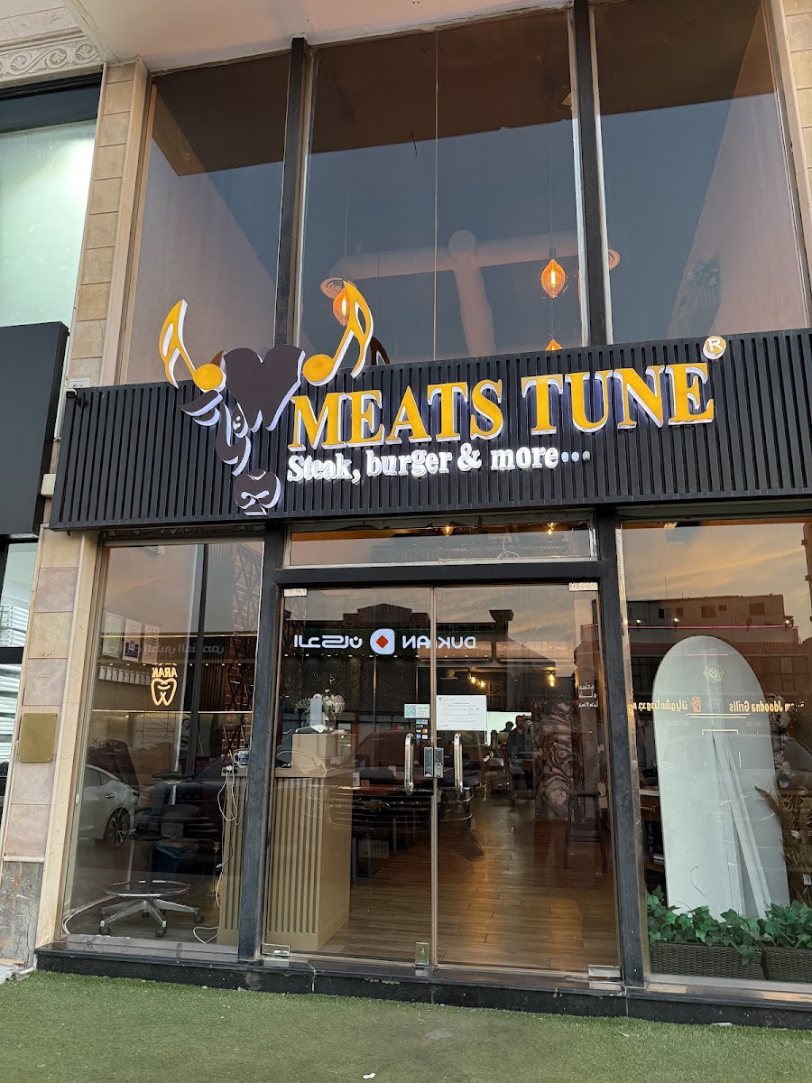 نغم اللحوم | Meats tune