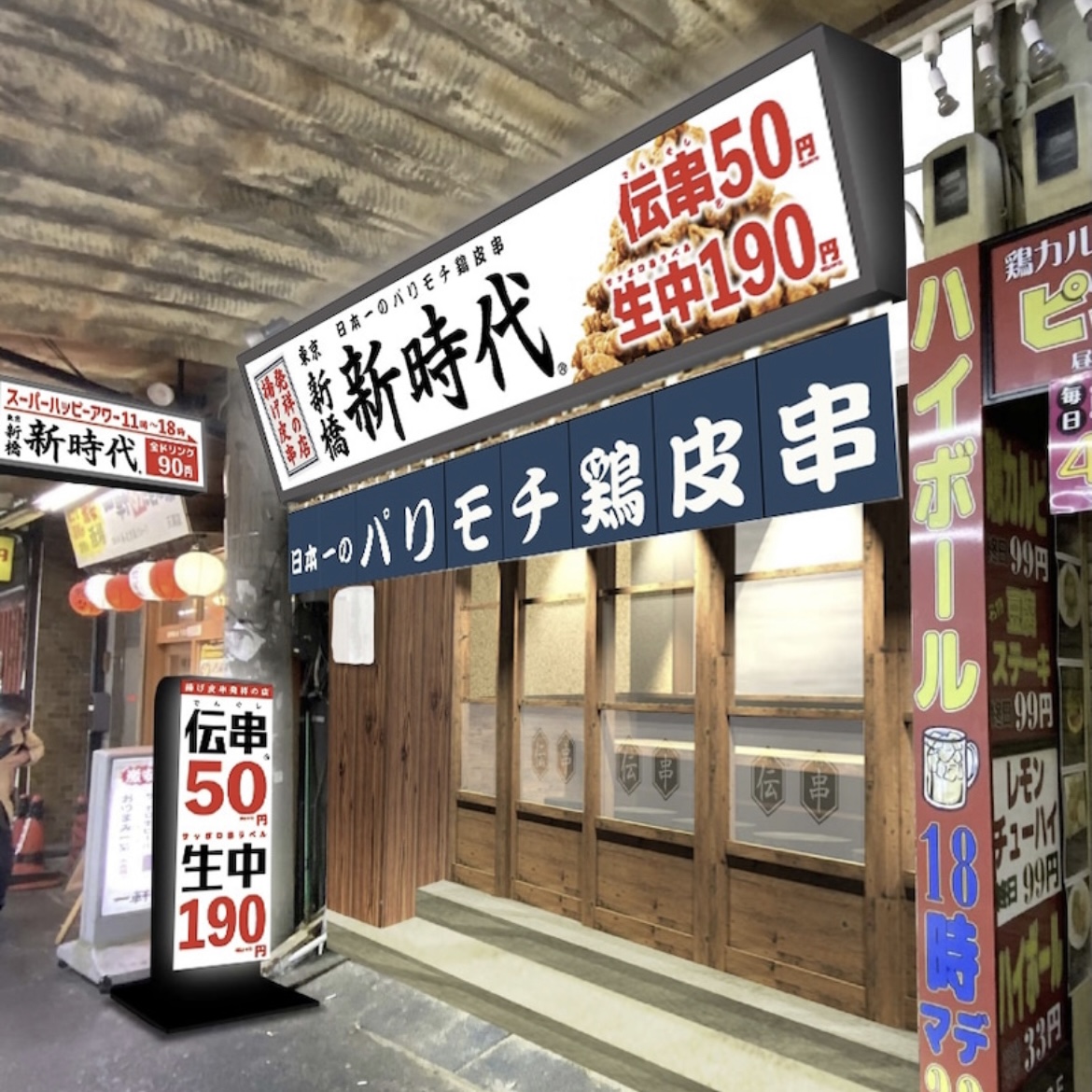 Shin-jidai Osaka-Tenma