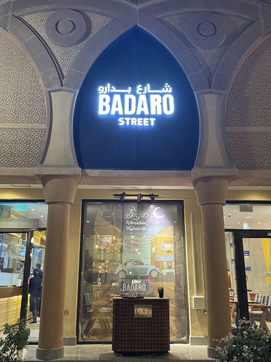 Badaro Street Restaurant | مطعم شارع بدارو