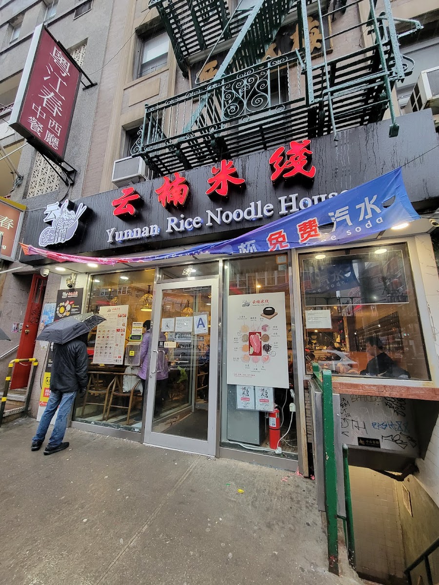 Yunnan Rice Noodle House - New York