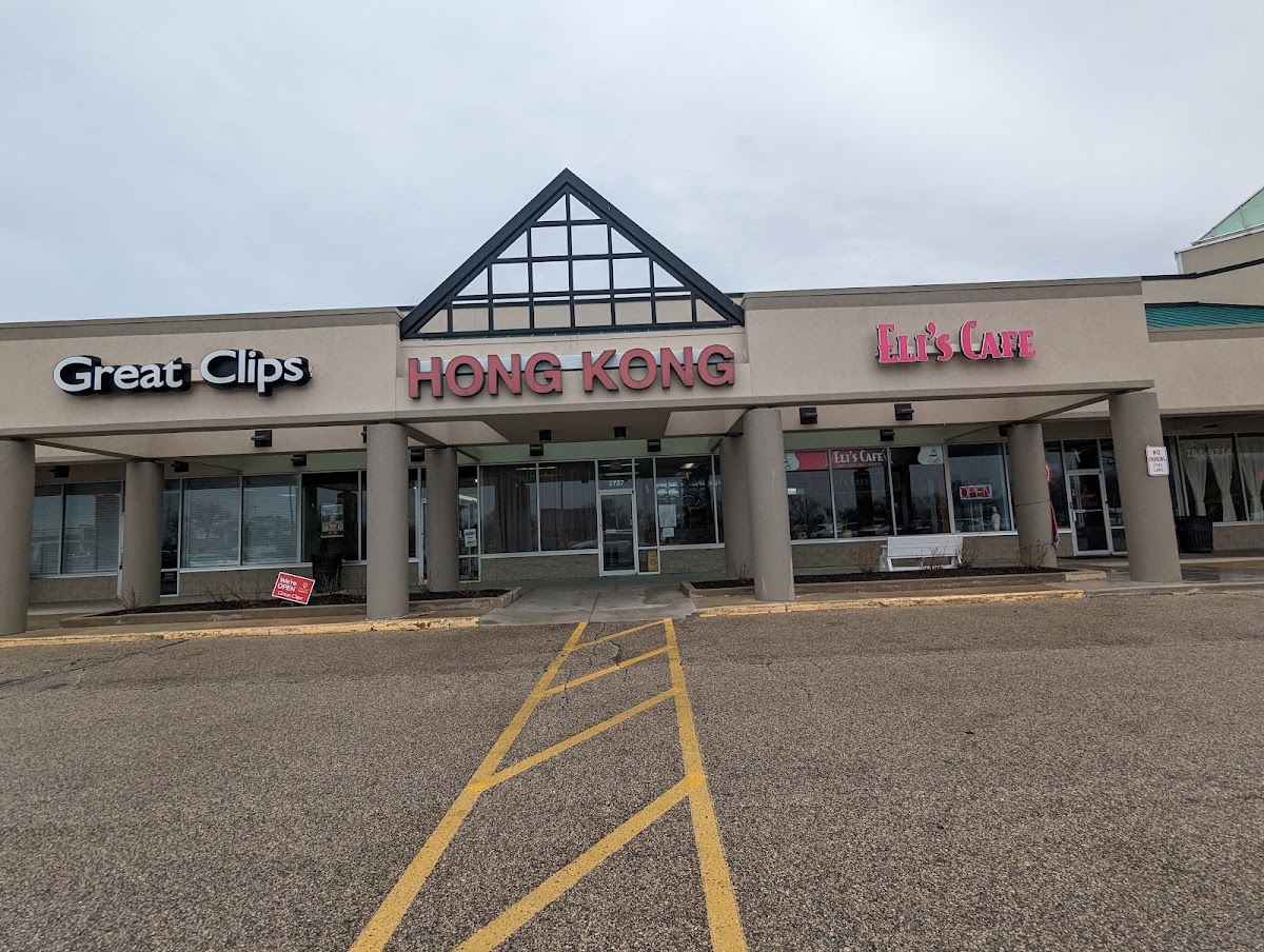 Hong Kong Restaurant - Kenosha