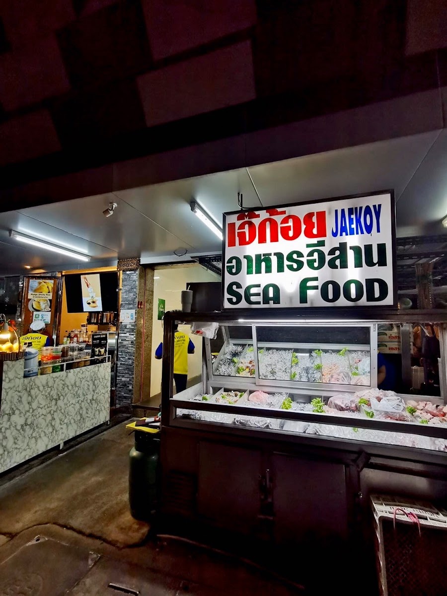 Jaekoy เจ๊ก้อย ส้มตำอาหารอีสาน เพชรบุรี12 (สาขา1)