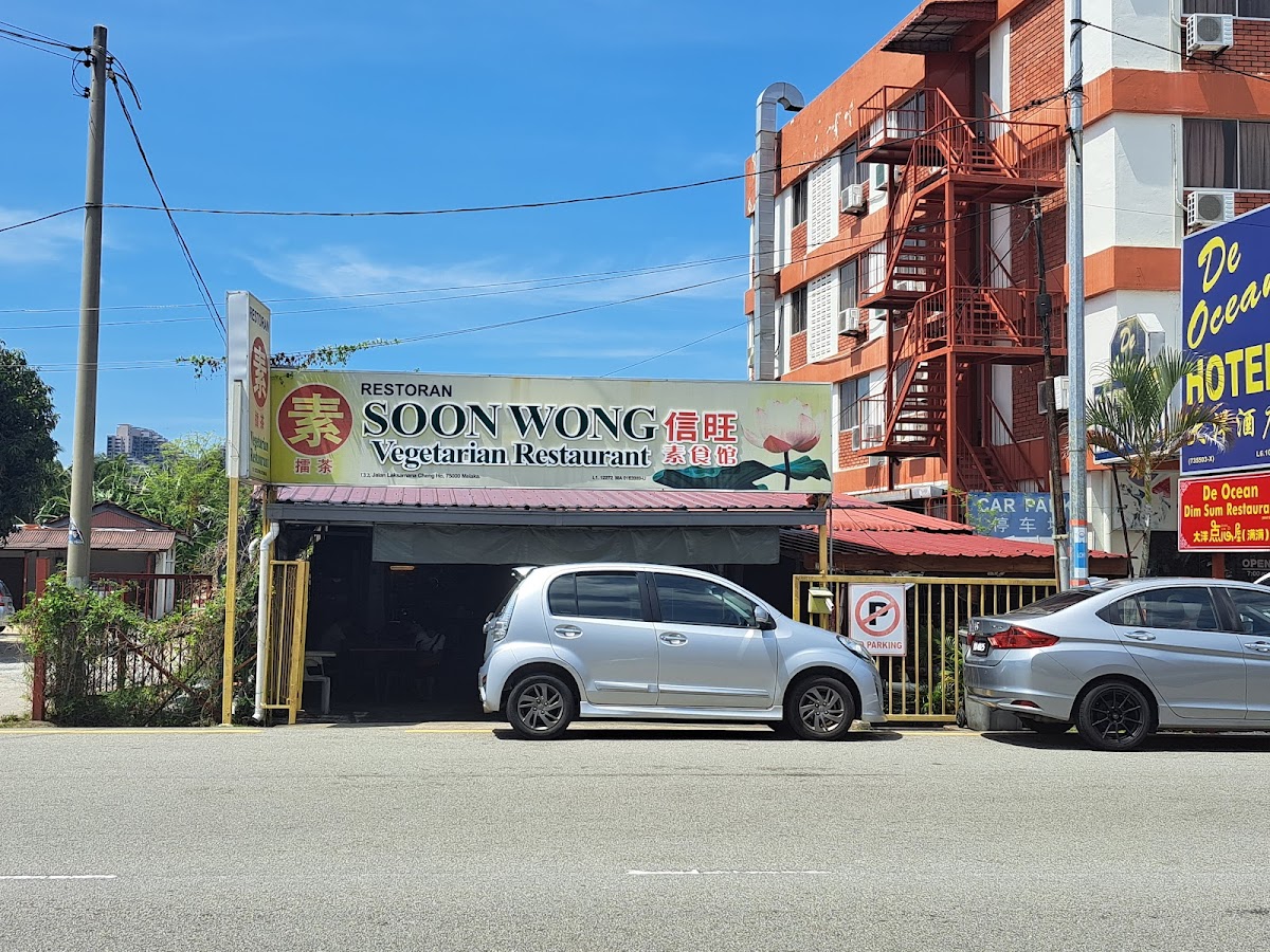 Soon Wong Vegetarian Restaurant
