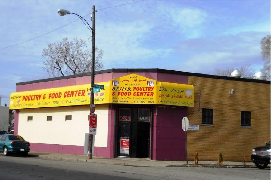 Bishr Poultry & Food Center