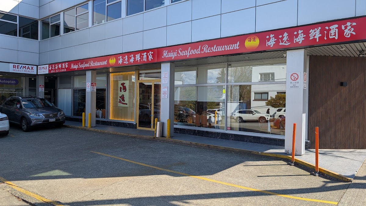 Haiyi Seafood Restaurant