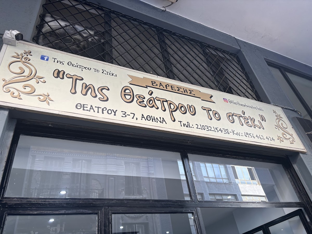 Varesis βαρεσης