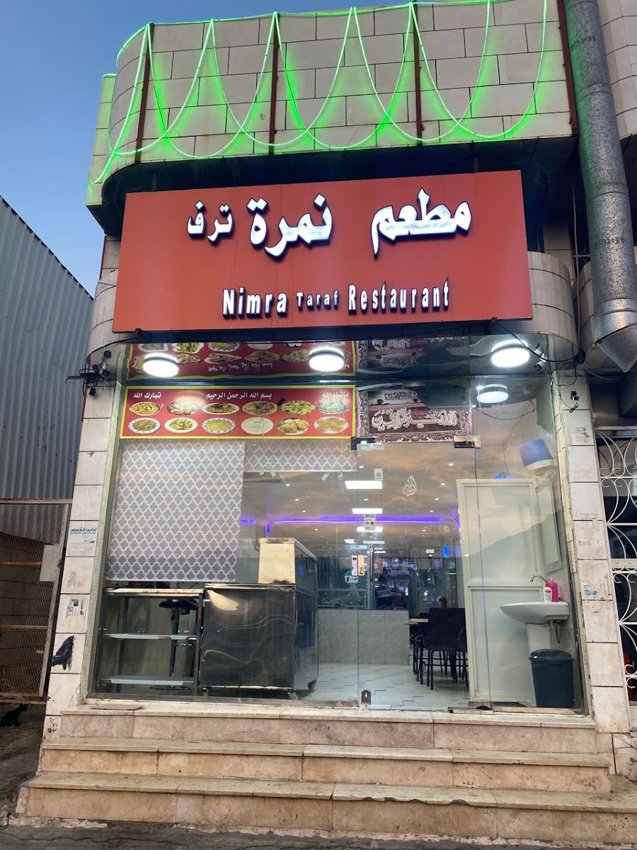 Broast Bayt Al Farouj Restaurant مطعم بروست بيت الفروج