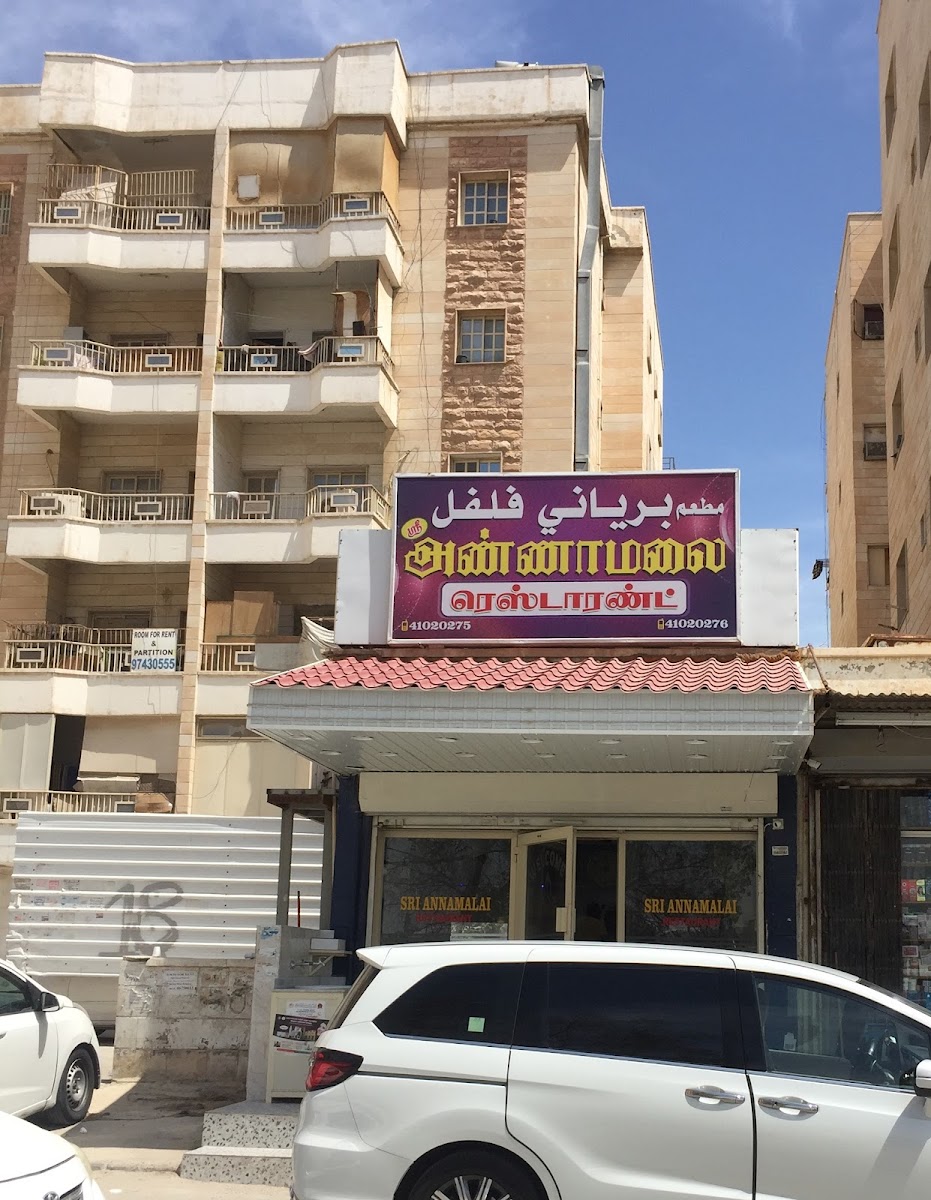 Sri Annamalai Restaurant