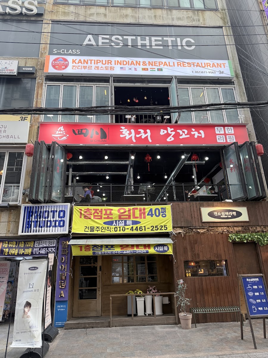 KANTIPUR RESTURENT NEPALI