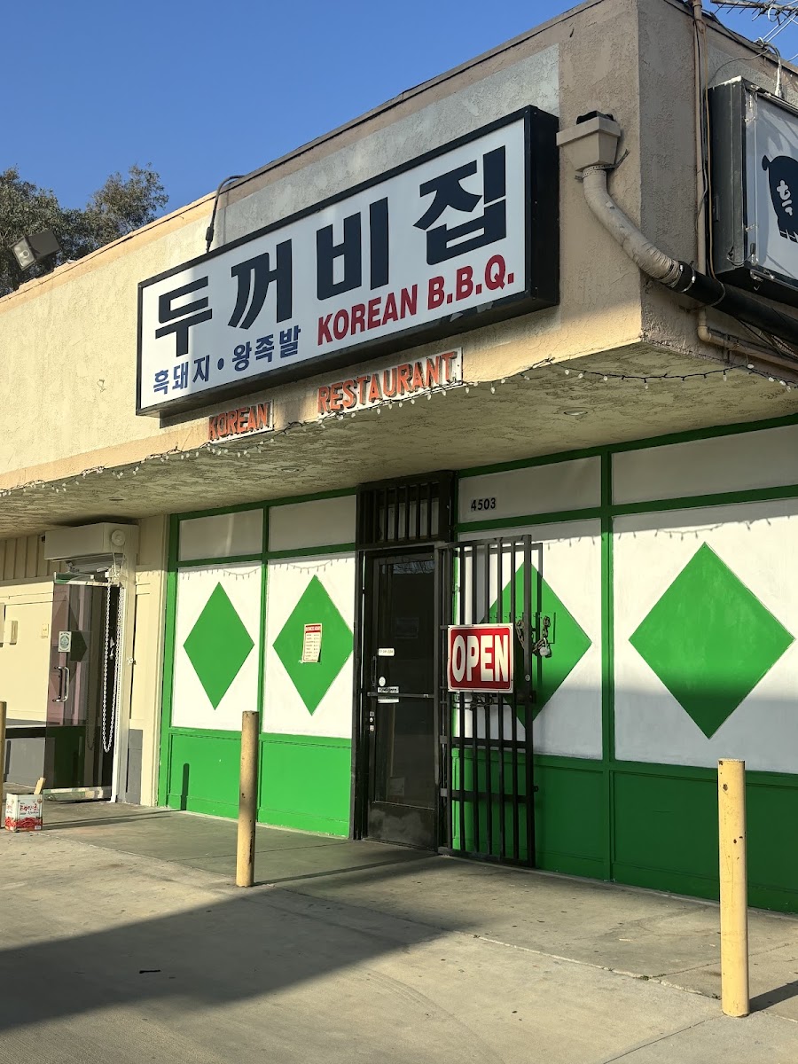 Toad House - 두꺼비집