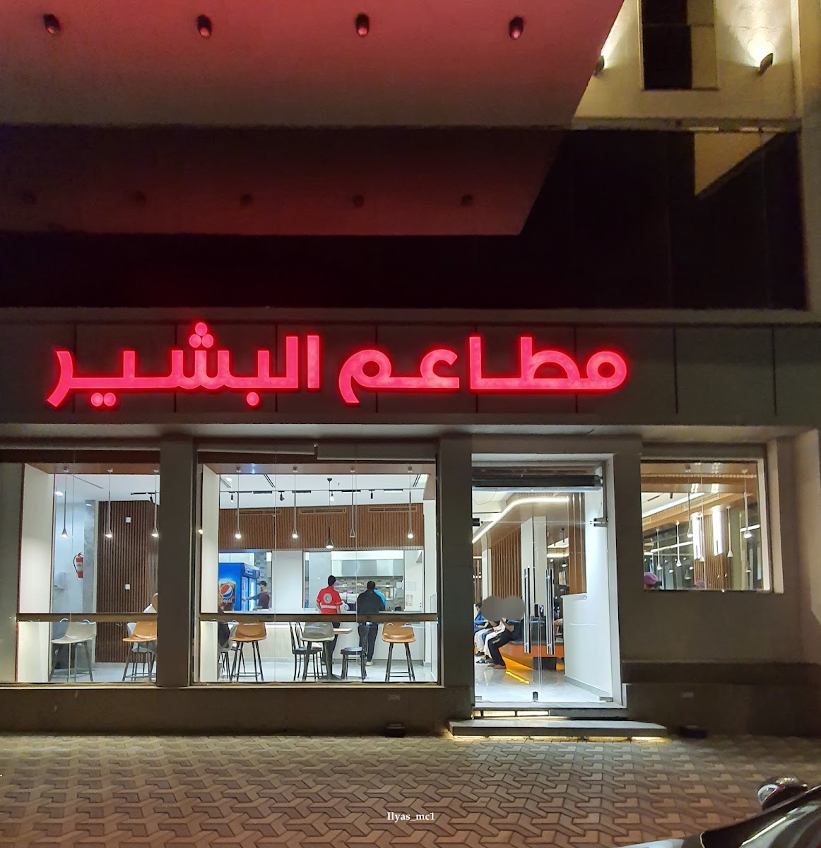 Al Bashir Restaurants