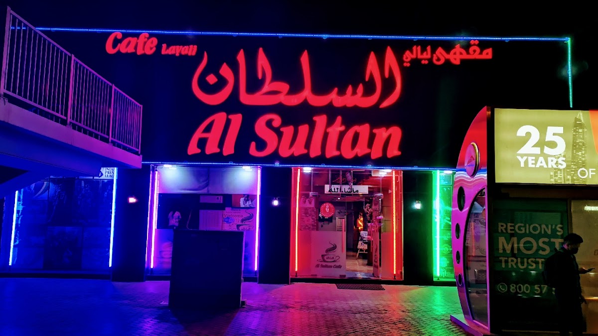 Layali AL Sultan Cafe مقهى ليالي السلطان