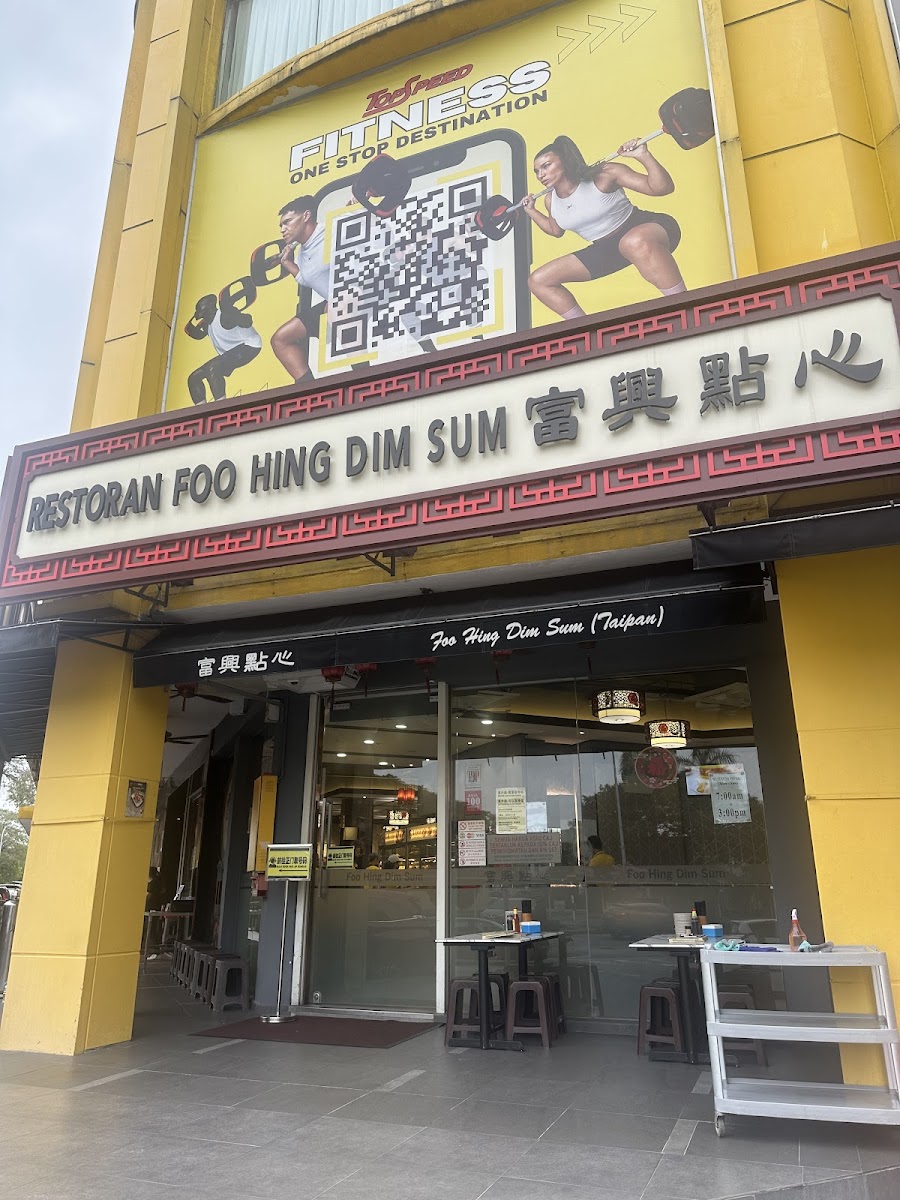 Foo Hing Dim Sum • Taipan • USJ