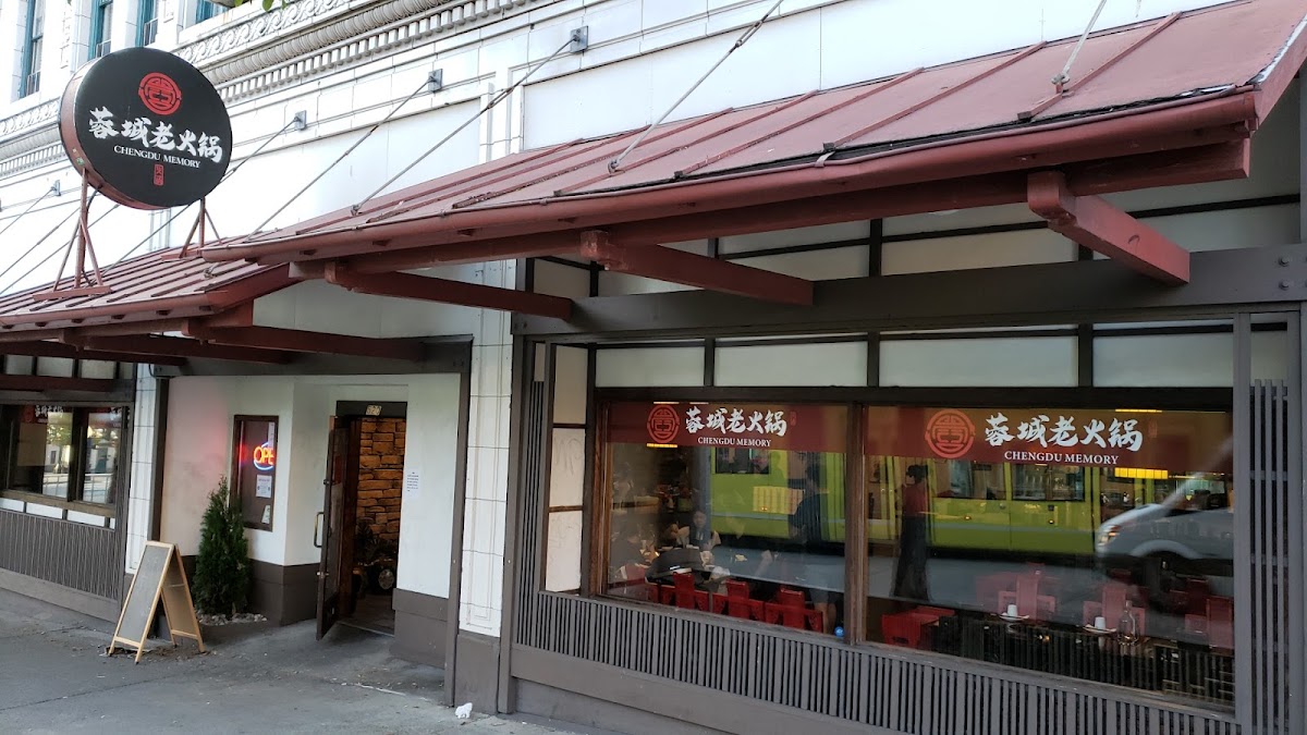 Chengdu Memory 蓉城老火锅