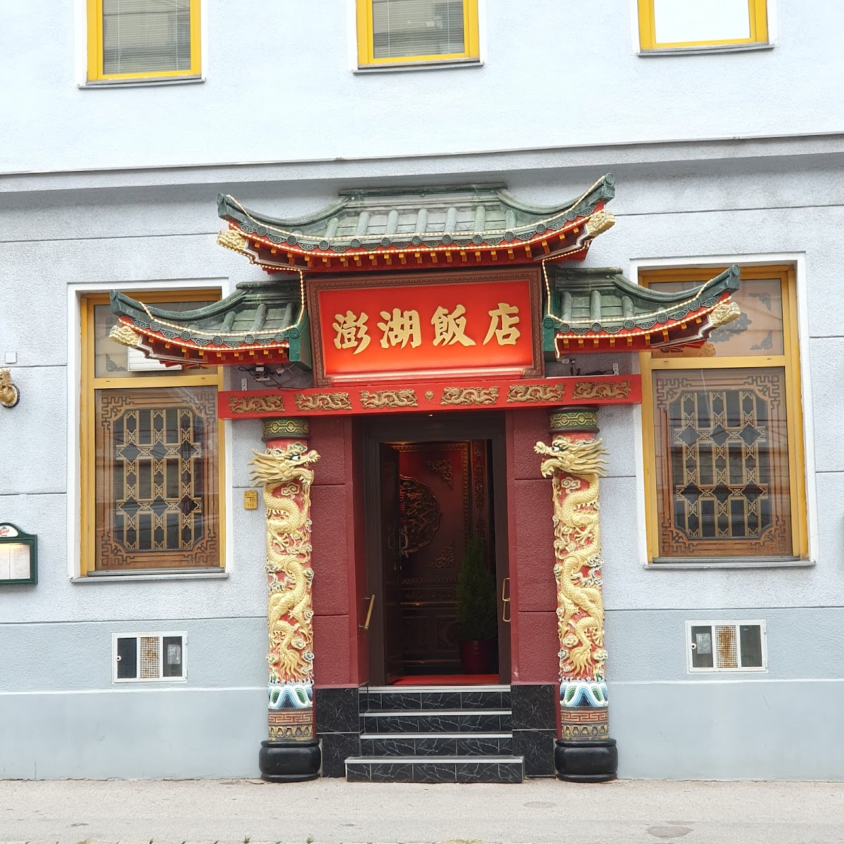 China-Restaurant Yang
