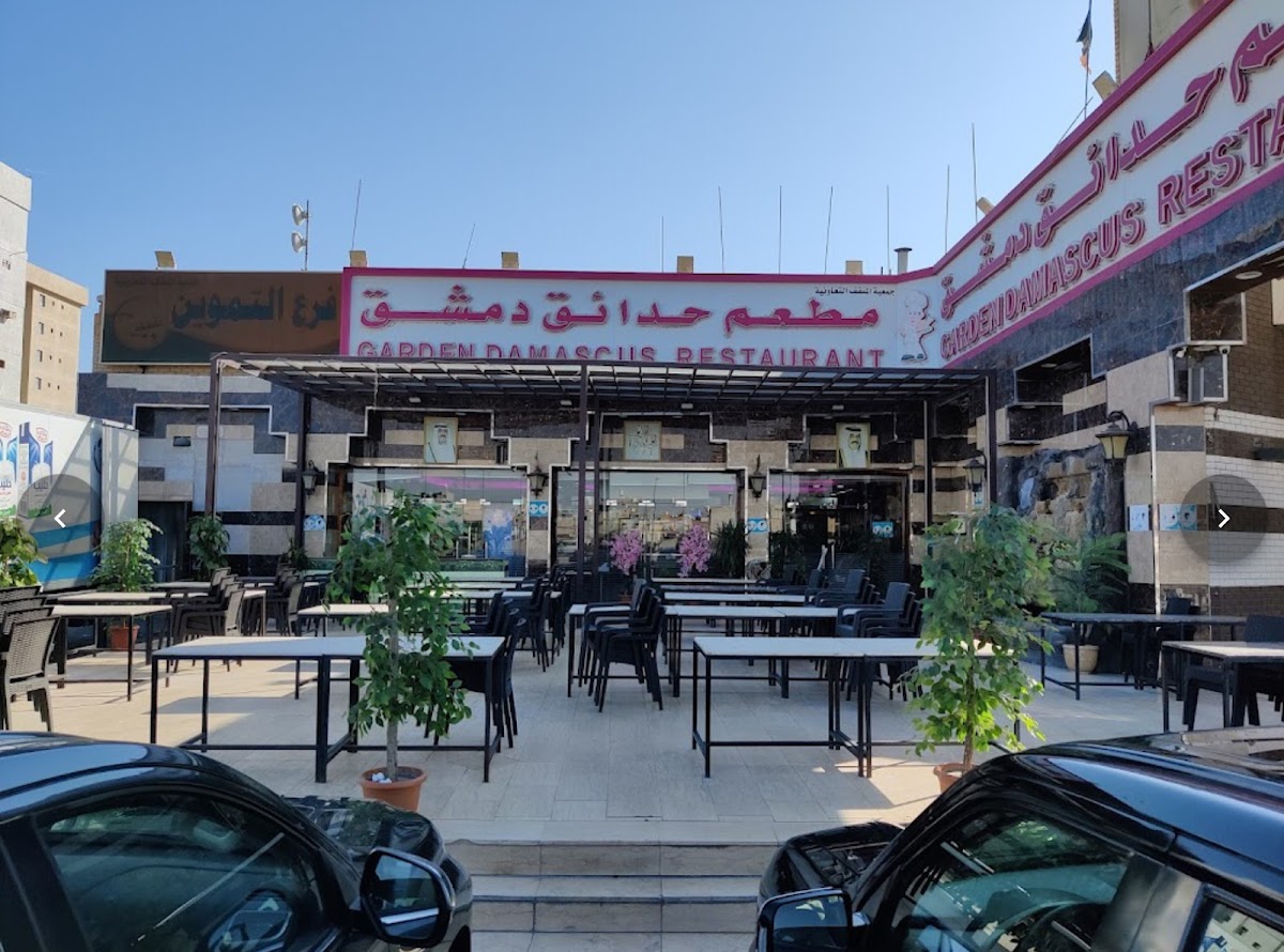 Garden Damascus Restaurant, Mangaf مطعم حدائق دمشق