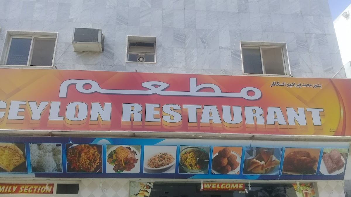 Ceylon Resturant