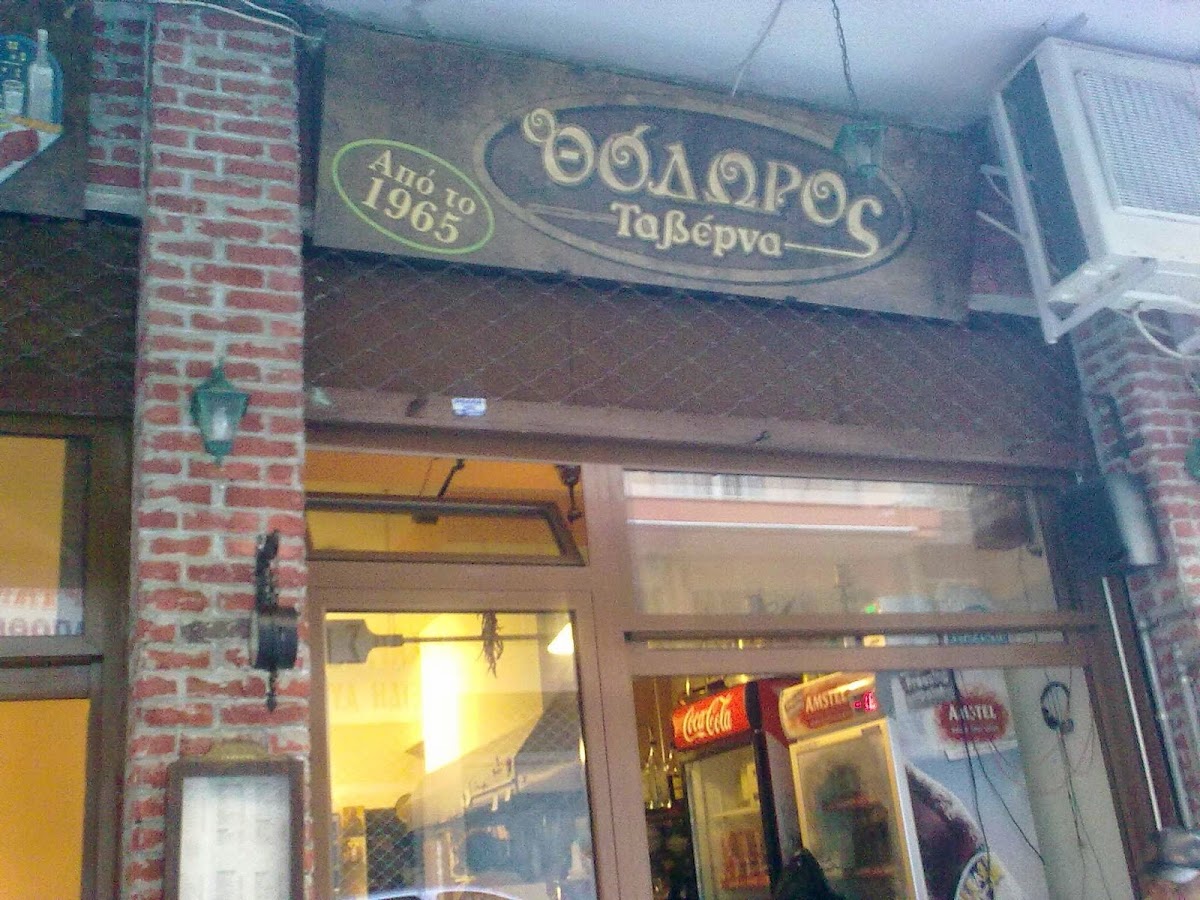 Taverna 'O Thodoros'